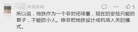 有人在上海地铁车厢内耍刀？周围人慌了……回应来了→