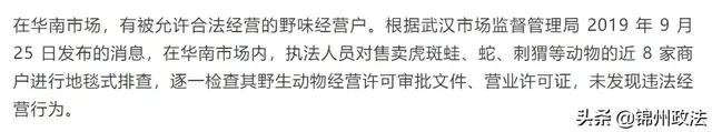 重磅！这就是武汉市华南海鲜市场