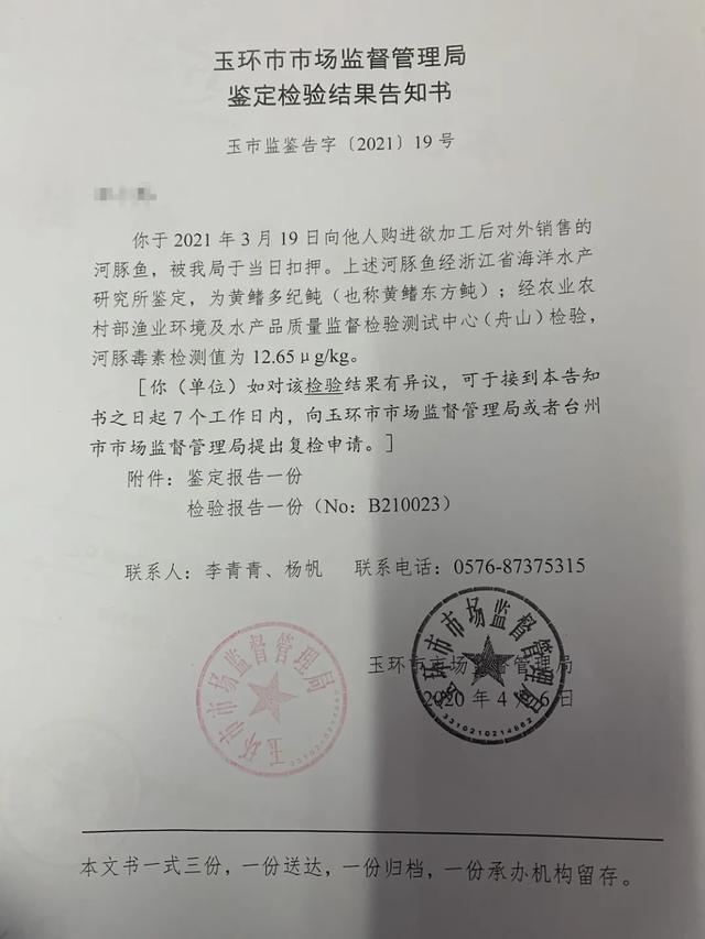 “禁渔”后，千万别碰这东西！有剧毒且无特效药