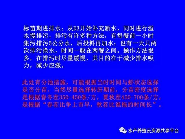 纯干货：南美白对虾工厂化养殖技术大全