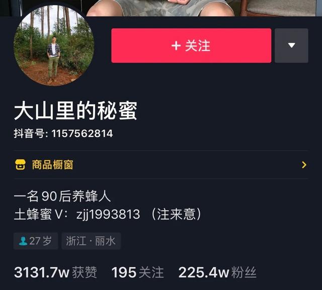 玩玩直播，卖卖农货，丽水农村小伙年销1500万，他是怎么做到的？