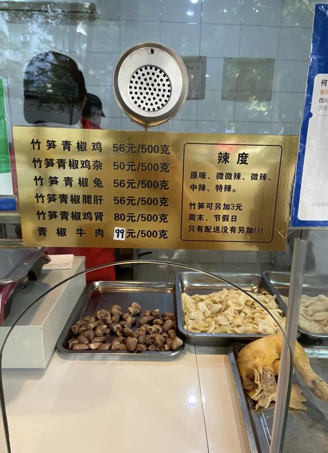 成都老社区十几年老店，有口皆碑的“青椒鸡”，仅56元一斤，巴适