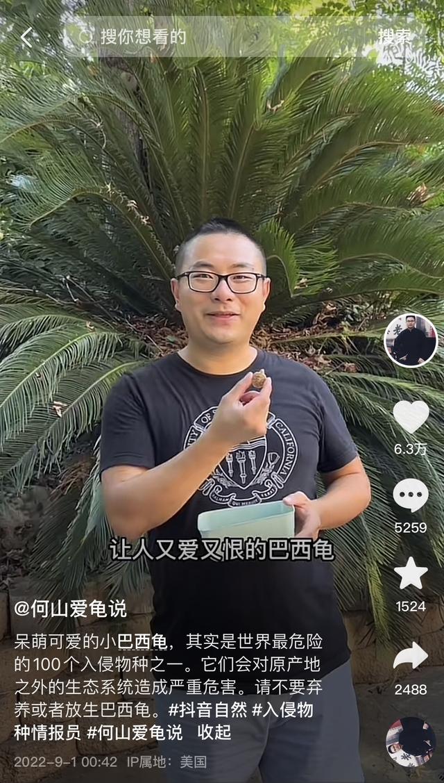 80后博主抖音直播巨龟洗澡、吃草，网友：好好养，它能把你送走