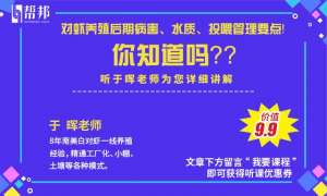 对虾养殖的温度(冬季养殖南美白对虾，除了保暖、吃食，这点也非常关键)