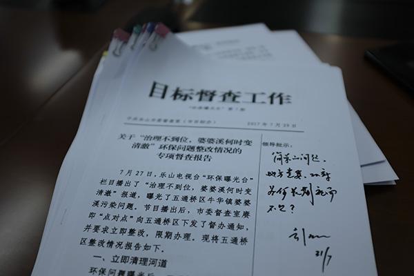 环保“督政”持续发力，四川乐山设曝光台发动群众“揭家丑”