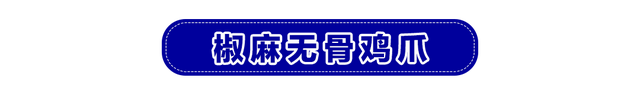 「蛙来哒」河西新店开业，3折开吃，连续7天