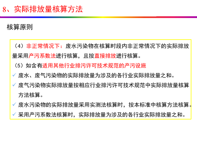 干货分享：禽畜养殖业排污许可证申请与核发流程