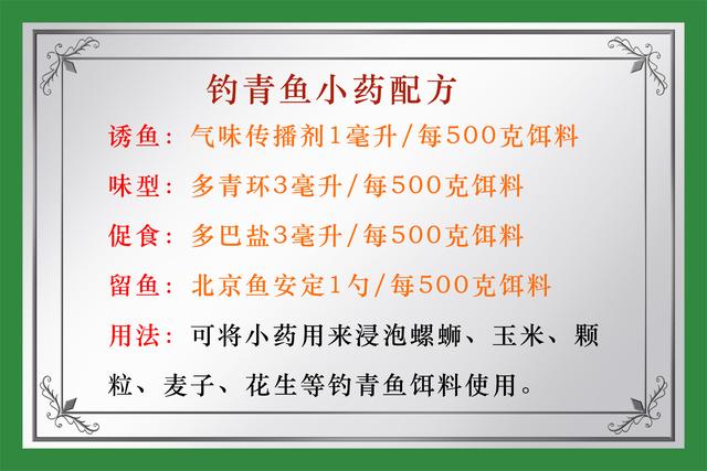 大青鱼喜欢什么气味？钓大青鱼用什么鱼饵效果好？钓大青鱼的技巧