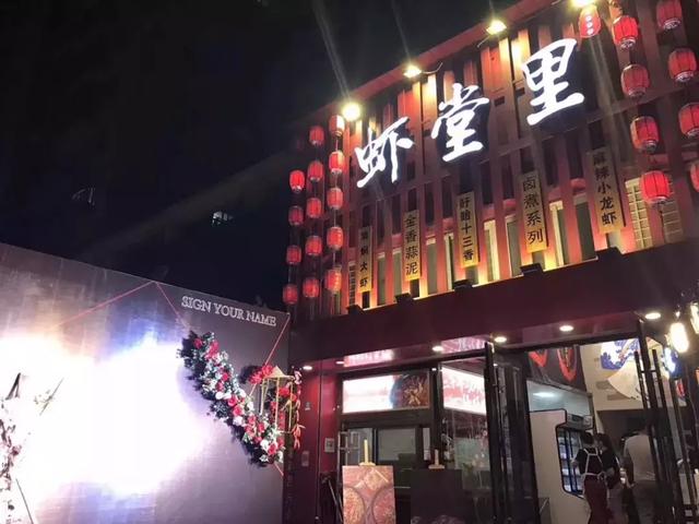 淮南10家人气龙虾店测评。