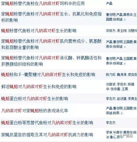 万万没想到！蝇蛆还可以用于养虾防治“白便”促生长！