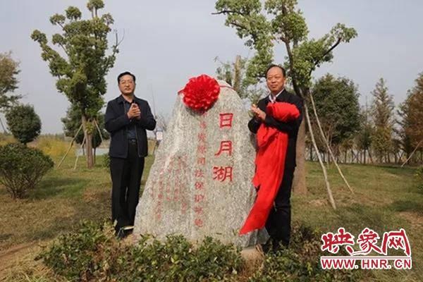 永城举办日月湖生态环境资源司法保护基地揭牌仪式