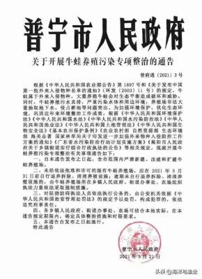 揭阳小龙虾养殖场(禁养？广东多地开展牛蛙养殖专项整治)