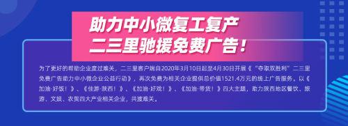 【加油·带货!】以养殖带动农民致富——陕西未来绿色农牧开发有限公司