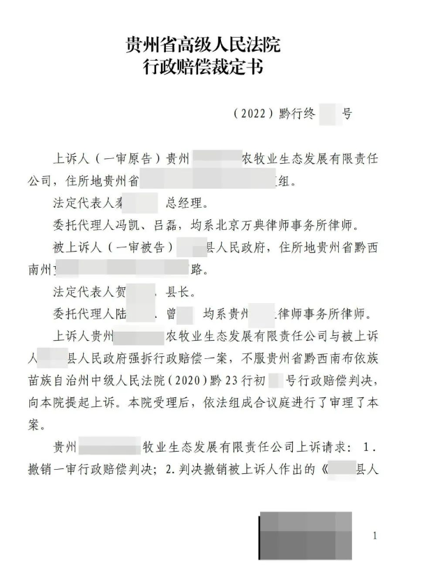 养殖场遇征收拆迁，损失补偿到底该怎么算？