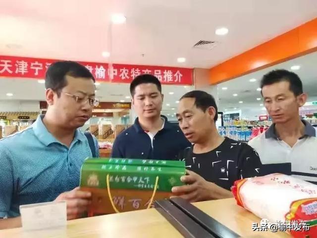 榆中县商务考察团东西协作结硕果