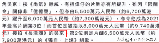 身家20亿，住8千万豪宅，49岁的吴京才是“资本大佬”