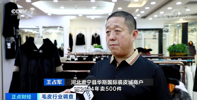 曾经2万一件的皮草如今7000...为啥卖不上价了？