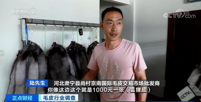 曾经2万一件的皮草如今7000...为啥卖不上价了？