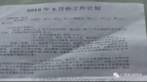 上百位老人“养老钱”血本无归 涉案金额或超3000万