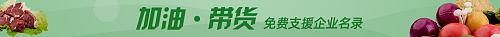 【加油·带货!】以养殖带动农民致富——陕西未来绿色农牧开发有限公司