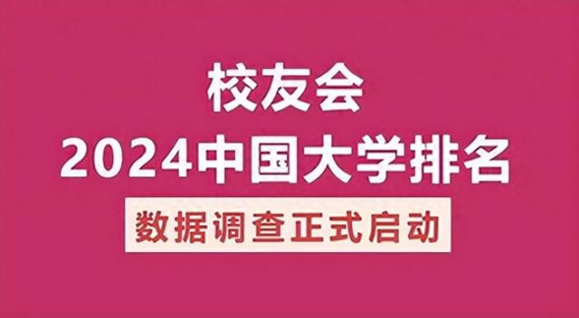 上海海洋大学第二，2023中国大学水产最好学科排名，宁波大学第三