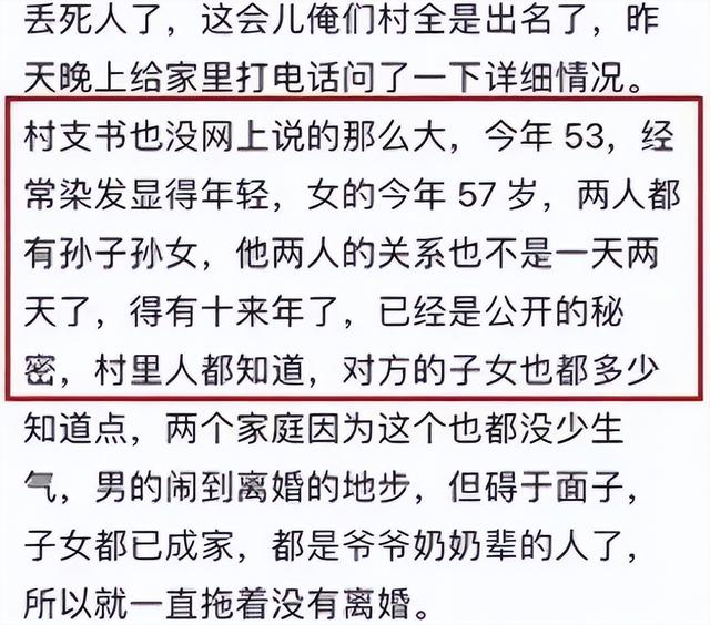 村书记与妇女主任的堕落，潍坊不雅视频事件发酵，谁为谣言买单