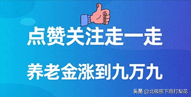 重大利好！国家鼓励农民养猪，猪肉吃不完允许变成收入的一部分