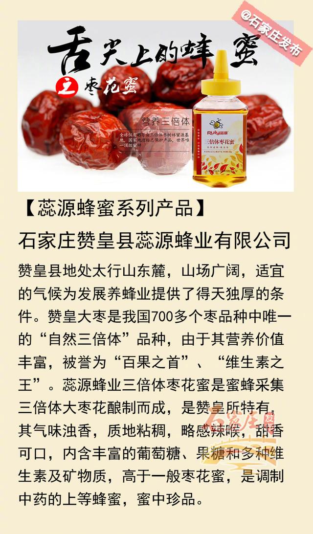 石家庄确定新版旅游名品名录！94种特产上榜