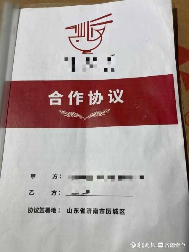 加盟做小吃，万元押金咋不能直接抵扣？公司：并非押金，是合作费