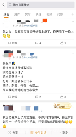 珠宝鉴定师揭淘宝直播开蚌骗局 开出的珍珠自带打孔