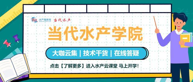 直击水产养殖痛点！范老师：科学管理养殖环境，提高养殖效益