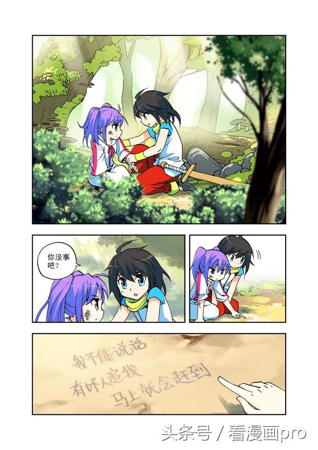 神印王座漫画第1-3话侍从骑士考核