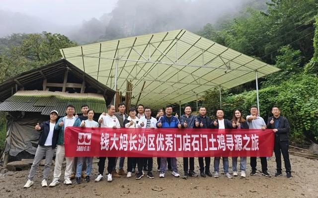 钱大妈长沙区探寻天然之源，开启石门土鸡养殖基地之旅