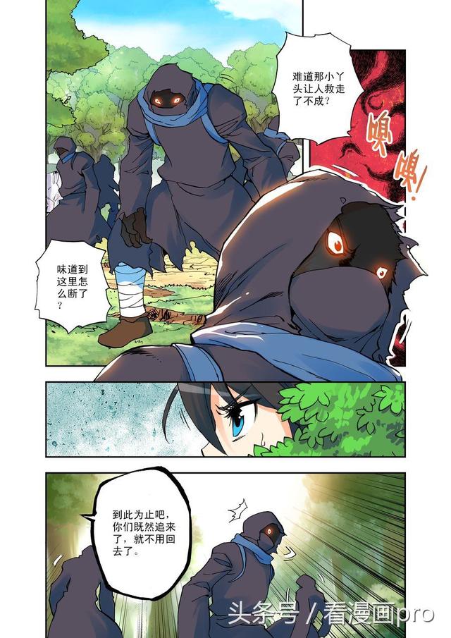 神印王座漫画第1-3话侍从骑士考核