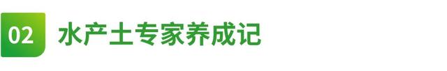 乡村新闻人谢岳成：开通全国首家水产“110”，培训虾农4万余人