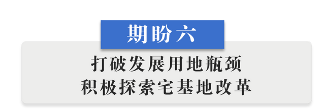 半月谈丨乡村振兴“十二盼”！来自8省24村的蹲点报告