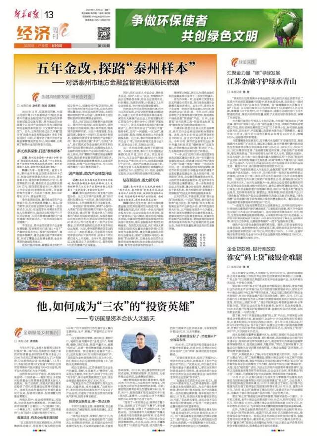 经济周刊荐读｜“首席数据官”究竟如何“管”数据？高淳螃蟹为什么能“量价双升”