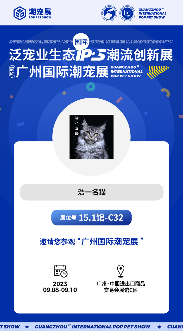 以培养健康猫咪为使命的浩一名猫—缅因库恩猫繁育基地！