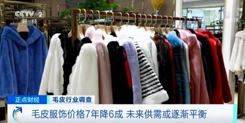 7年降6成！曾经2万元一件，如今7000多就能买到！这种“软黄金”为啥卖不上价了？