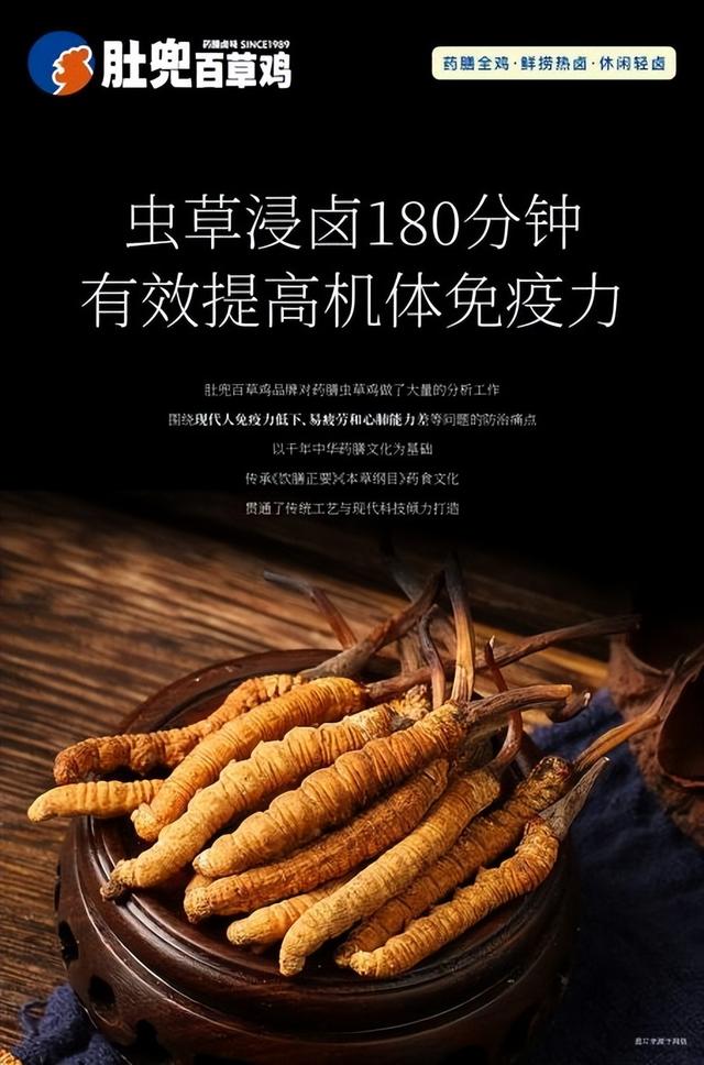 熬最深的夜，吃最补的“神仙鸡”——肚兜药膳虫草鸡