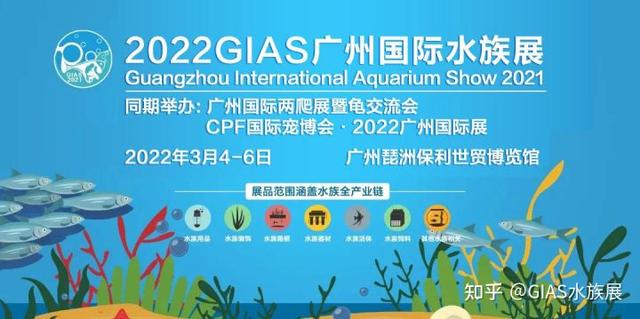 2022广州水族展览会科普—宠物鱼饲养需要了解的知识