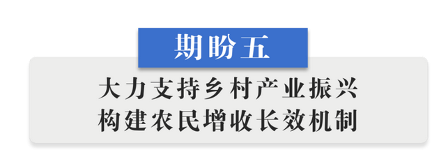 半月谈丨乡村振兴“十二盼”！来自8省24村的蹲点报告