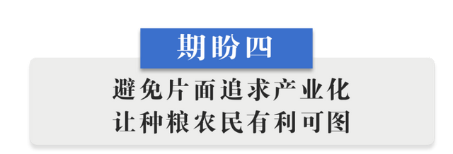 半月谈丨乡村振兴“十二盼”！来自8省24村的蹲点报告