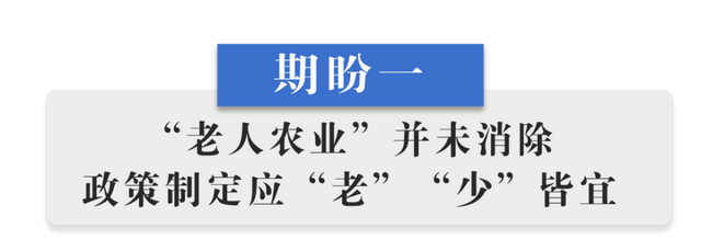 半月谈丨乡村振兴“十二盼”！来自8省24村的蹲点报告