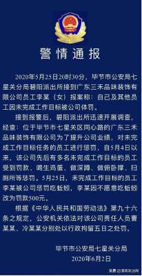 佛山蚯蚓养殖场(贵州一公司员工因业绩不达标被罚吃活蚯蚓警方通报两负责人被拘)