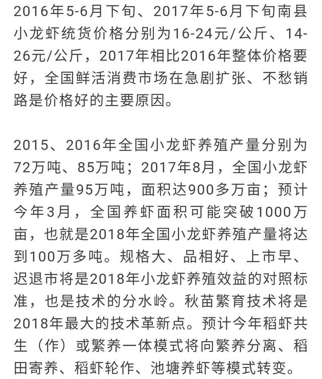 小龙虾养殖面积超1000万亩，产量将达100万多吨！新的一年如何赚钱？