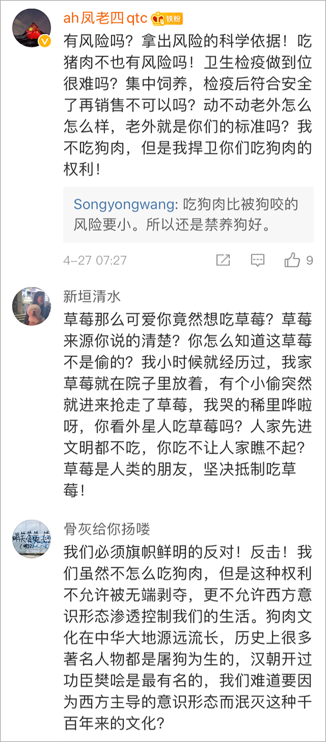 “你可以养，凭什么我就不能吃？”