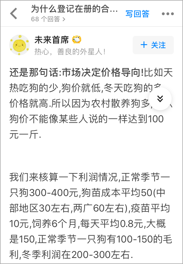 “你可以养，凭什么我就不能吃？”