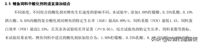 科学家也研究钓鱼小药，用多少？怎么用？科研报告给答案！