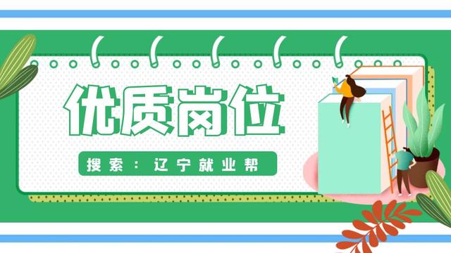 阜新市太平区司法局2023年招聘专职人民调解员11人公告